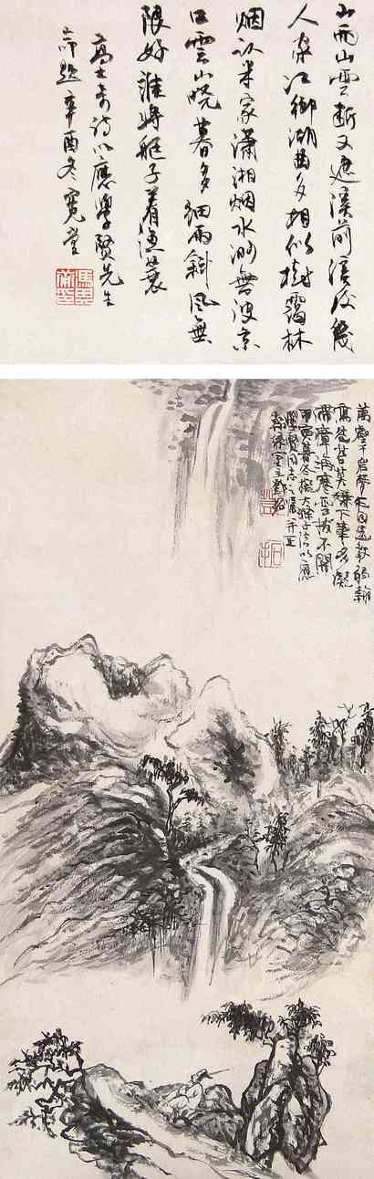 邓拓（款） 山水 立轴